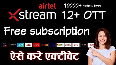 airtel xstream free subscription.